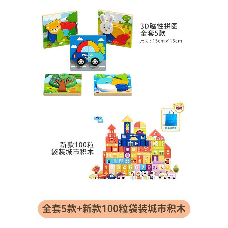 Rompecabezas tridimensional de madera para niños de 3 a 6 años de edad 1 niño 2 niña educación temprana inteligencia rompecabezas bebé bloques de construcción juguete