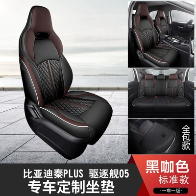 Specially Designed for Byd Destroyer 05 Modelə uyğun (Original) oturacaq örtükləri - black-coffee-color-five-seater-fully-enclosed-standard-version-special-for-destroyer-05