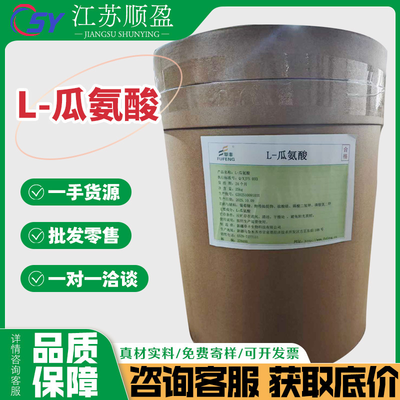 L-Citrulline Food Grade Citrulline Amino Acid Nutritional Enhancer Pharmaceutical Health Feed Additive L-Citrulline