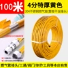 4 points gas pipe 100 meters (extra thick) yellow