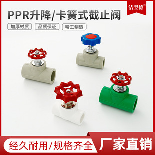 �S�����] PPR����ʽ��ֹ�y ˮ�ܹܼ���� ��Ҏ��PPR��ֹ�y���b