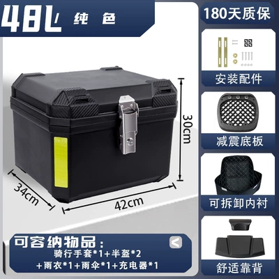 Xiaodao, universal large-capacity delivery: Motorcycle trunk - medium-size-luxury-model-48l-solid-color-lining-backrest-thickened-body