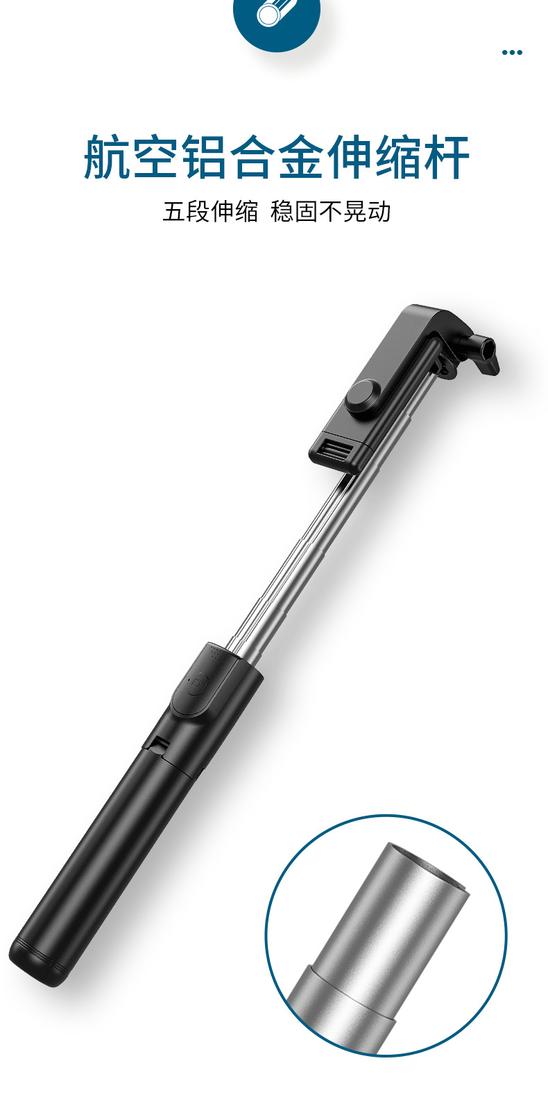 自拍杆详情2版_16