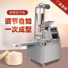 全自动小型包子多功能商用小笼包馒头馅饼手工一体机早餐工厂直销