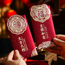 马年红包袋春节拜年压岁钱包新年通用过年创意个性金葱利是封批发