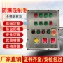 动力防爆粉尘照明防爆箱