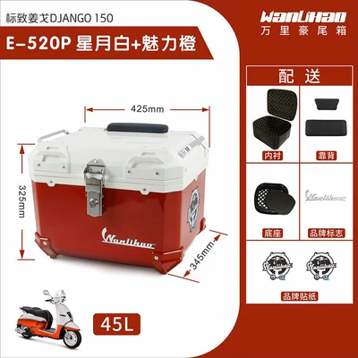 non-aluminum alloy tail box, Motorcycle trunk - jango-520p-starry-white-charming-orange-lining-double-black-backrest