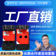 ���ü���G1100 G2111 G3100 G4100 8001 8017 ī��BH-1 CH-1