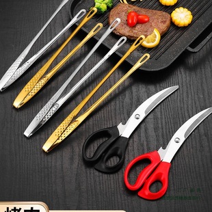 Korean Barbecue Clip 304 Stainless Steel Extended Golden Barbecue Anti-Scalding Clip Scissors Buffet Steak Clip