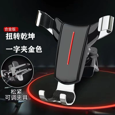Car phone holder Outlet Gravity Car Navigation Mobile - black-one-word-clip