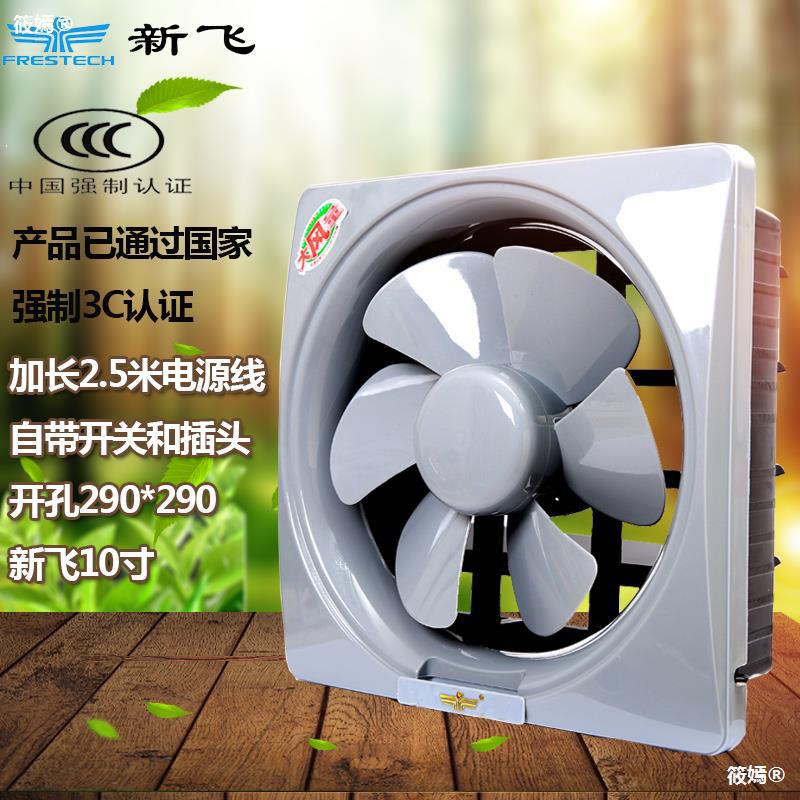 Fan TOILET Ventilator 10 household kitchen Lampblack ventilating fan Window Louver Ventilator