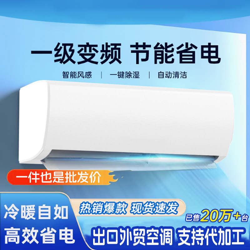 Cross-Border Air Conditioner for Home Use, High-End Refrigeration, Wall-Mounted Air Conditioner, Air Circulation, First-Class Energy Efficiency, Cooling and Heating, Remote Control, Household Air Conditioner Cross-Border Air Conditioner for Home Use, High-End Refrigeration, Wall-Mounted Air Conditioner, Air Circulation, First-Class Energy Efficiency, Cooling and Heating, Remote Control, Household Air Conditioner