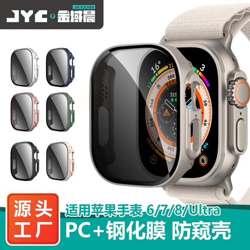 Suitable for Apple S11/10/9 Privacy Watch Case iWatch Case Tempered Film Pc Case Ultra Case Film Integrated
