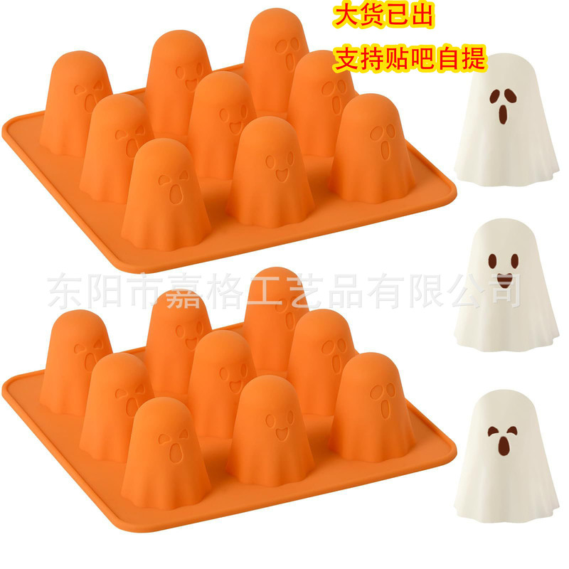 亚马逊Ghost Silicone Mold9格幽灵巧克力硅胶模具万圣节硅胶模具|undefined