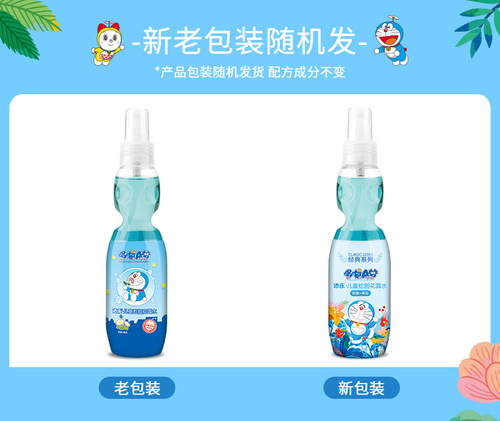 Timle Dora Baby Children's Honeysuckle Toilet Water Baby Spray for Prickly Heat Refreshing Fragrance