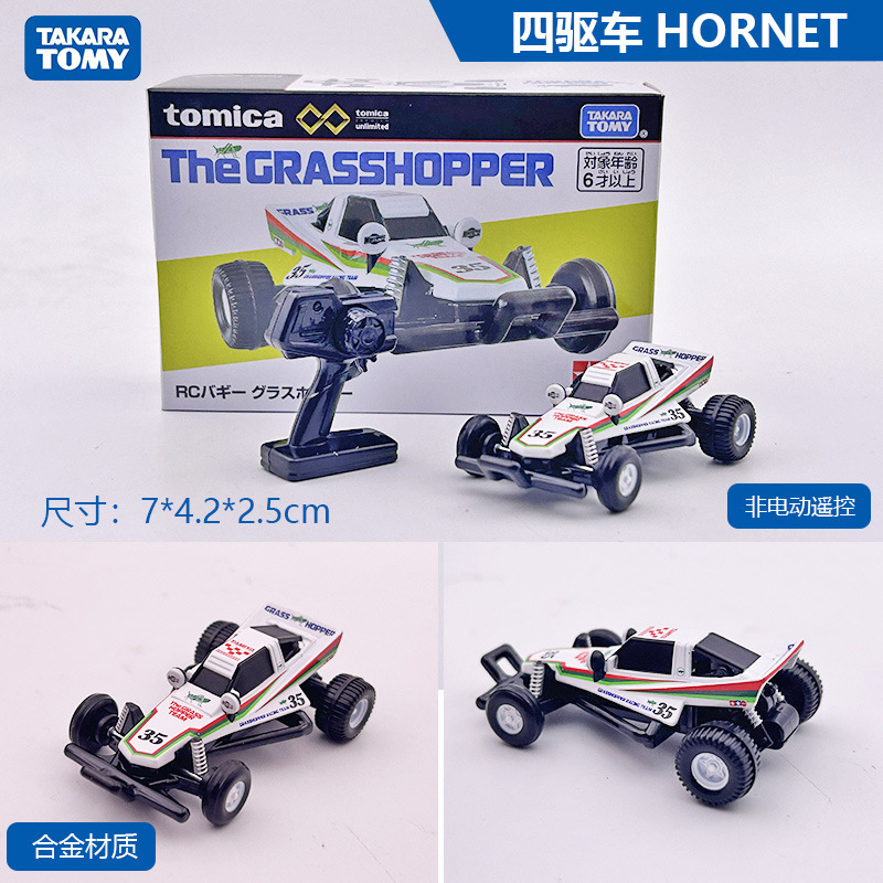 Tpu [white] four-wheel drive grasshopper