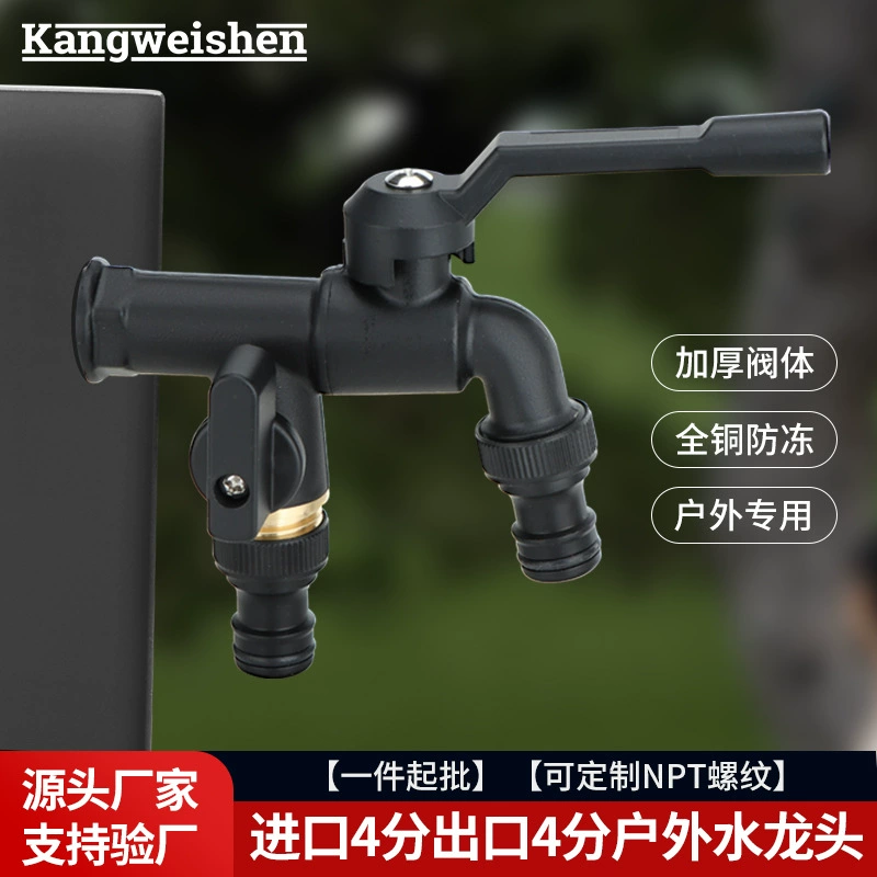 Трансграничный эксклюзивный кран для всех медных полив сад двойной открытый двойной контроль латунь наружная антифриз для бытовой стиральной машины