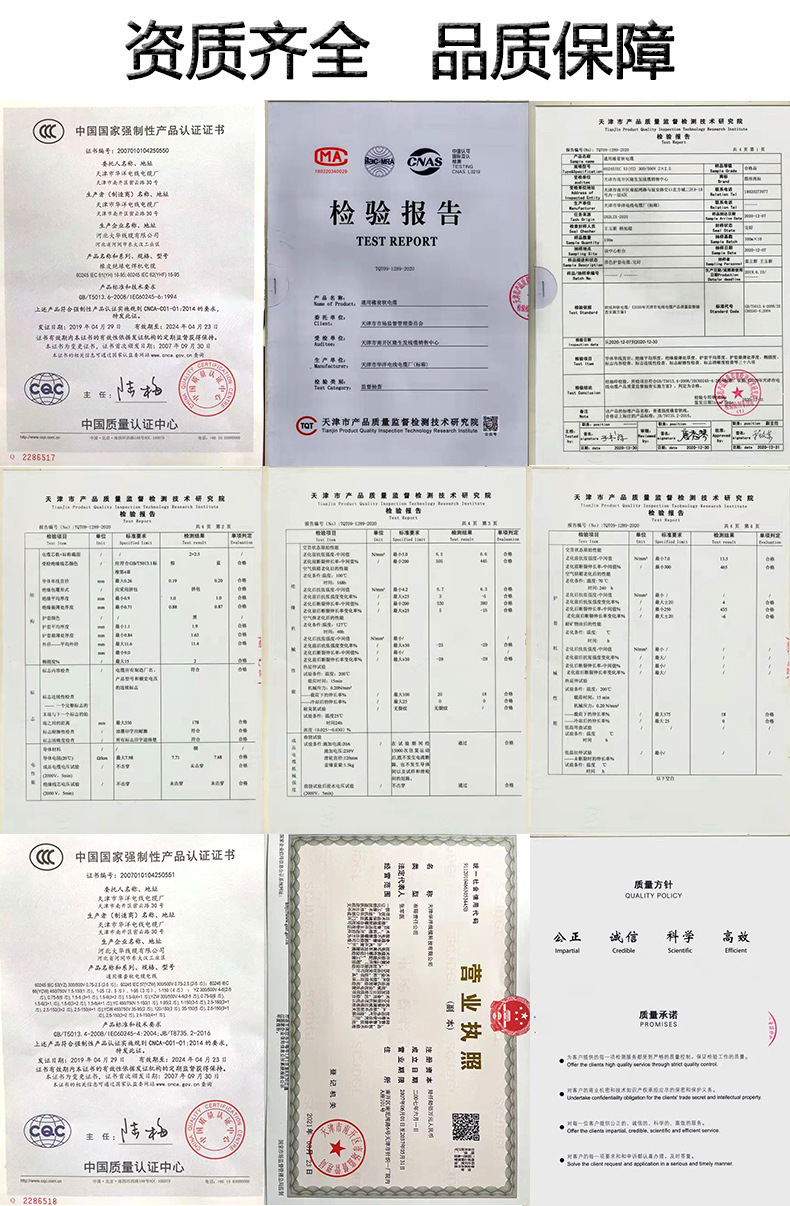 防水电缆详情页10