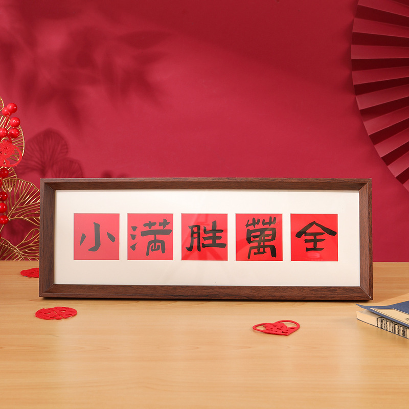 Wufu Linmen Photo Frame Table Wholesale Housewarming New House Gift Home Entrance Decorative Picture Frame Chinese Desktop Ornaments