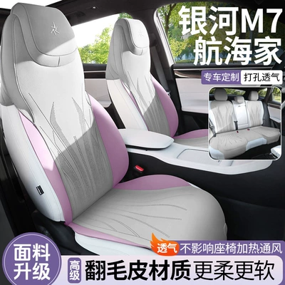 Car Seat Cushions, All-Season Universal Modelə uyğun (Original) oturacaq örtükləri