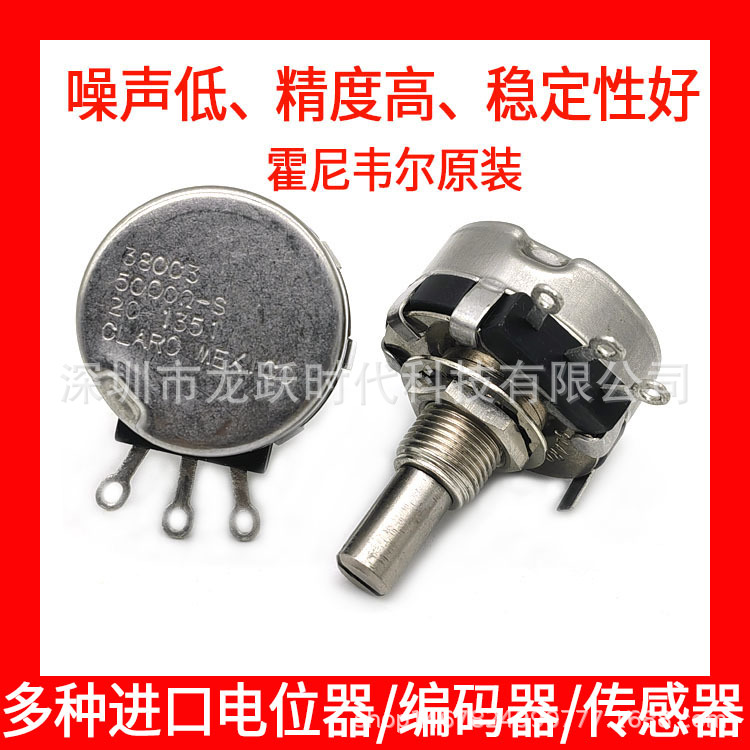 380C35000-S 20 CLARO MEXICO单圈旋转电位计 导电塑料变阻器