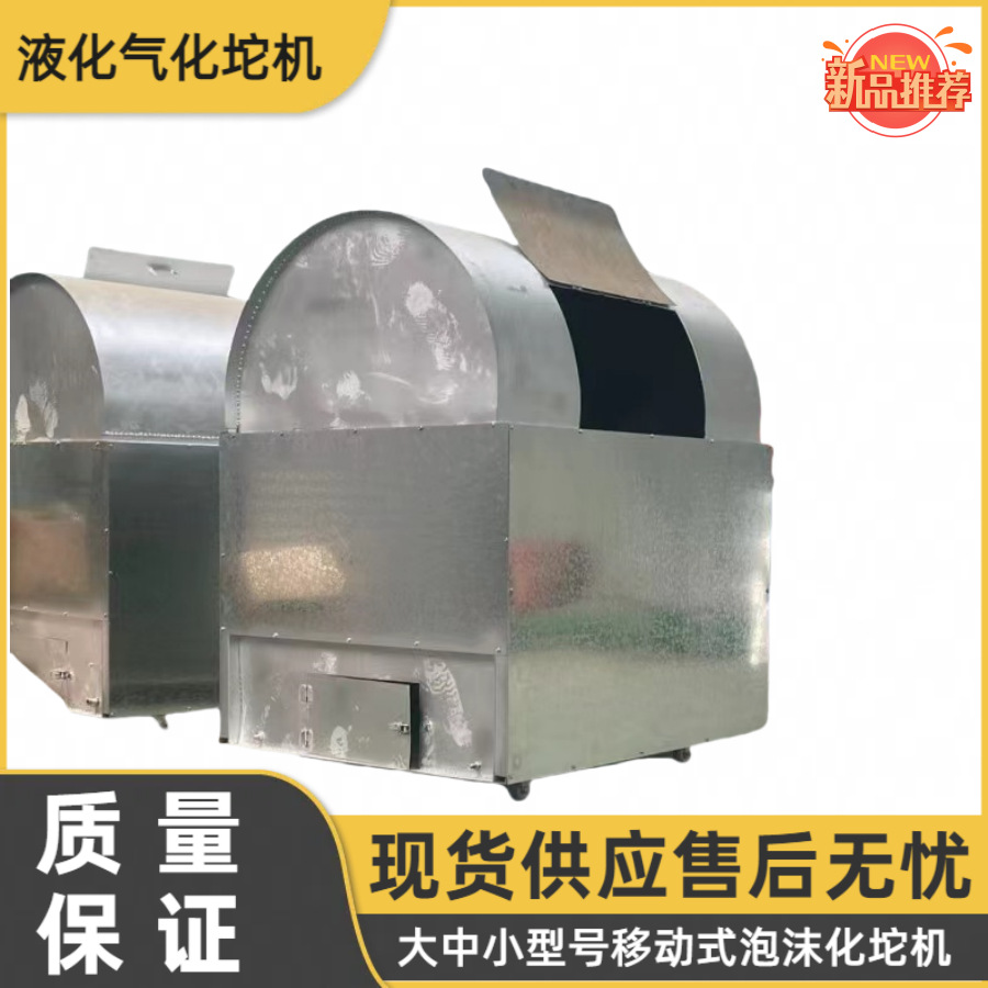 移动式泡沫化坨箱液化气泡沫化坨熔化机立式化坨烤箱