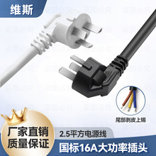 ���l���������Դ�����~3о2.5ƽ��16A��βL�͏��^AC�Դ�����L��