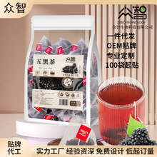 五黑茶量版装黑豆黑米养生茶泡水喝的三角包果香花茶批发