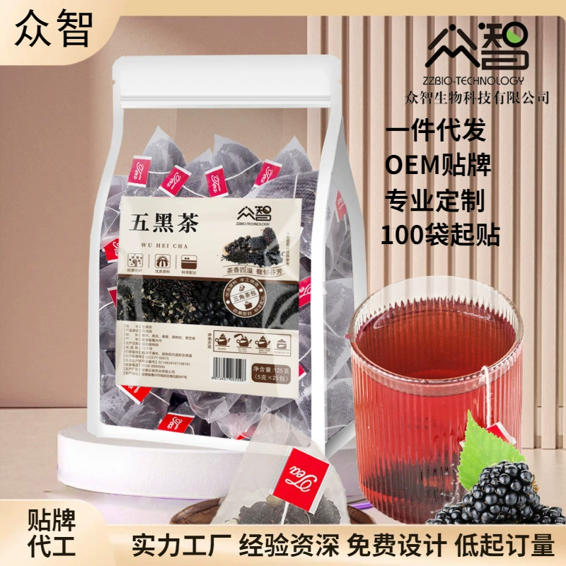 Версия пять чёрного чая Edition Black Bean Black Rice Health Tea Пить Triangle Bun ароматный ароматный ароматный чай оптовая торговля