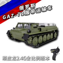 跨境新品WPL顽皮龙1：16履带遥控车E-1运输车电动军事玩具模型
