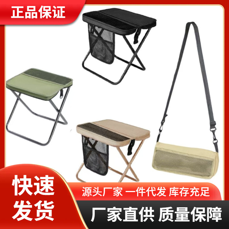 户外笔袋马扎背包折叠凳便携简易露营装备凳运动挎包手提折叠椅