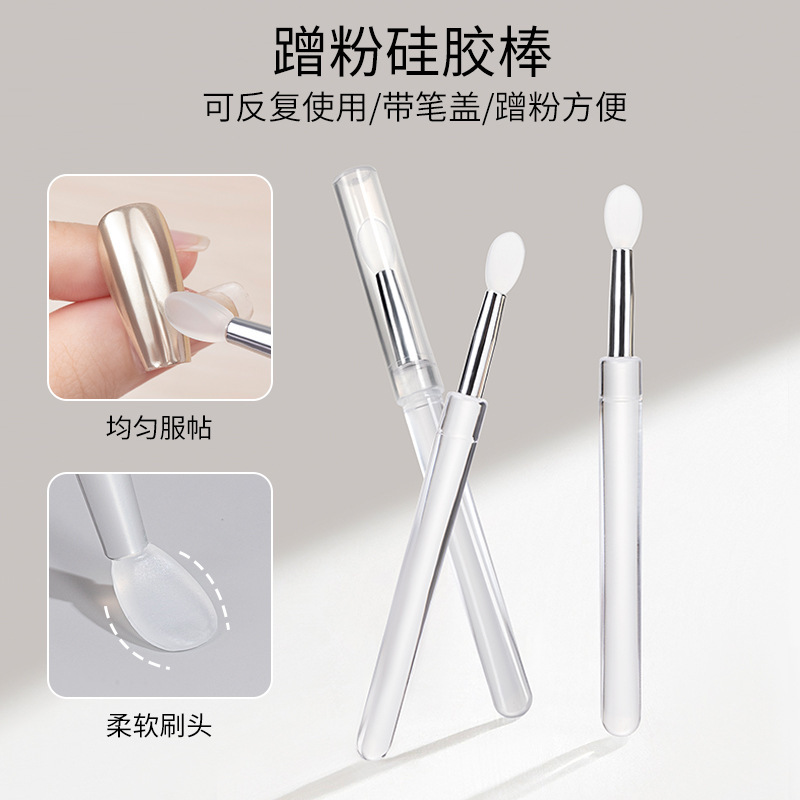 New manicure silicone stick magic mirror powder Aurora smear stick rub powder with lid convenient and reusable tools wholesale New manicure silicone stick magic mirror powder Aurora smear stick rub powder with lid convenient and reusable tools wholesale