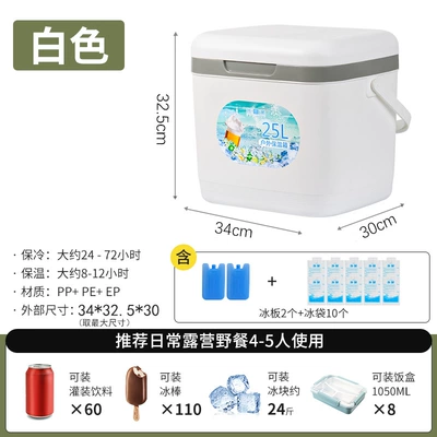 Soyuducular – Bucket - 25-liters-10-ice-packs-2-ice-plates-white