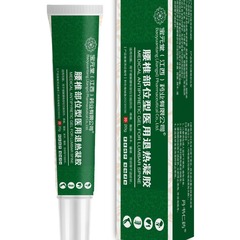 宝元堂腰椎疼痛部位型 腰间盘突出腰椎疼痛凝胶腰部损伤