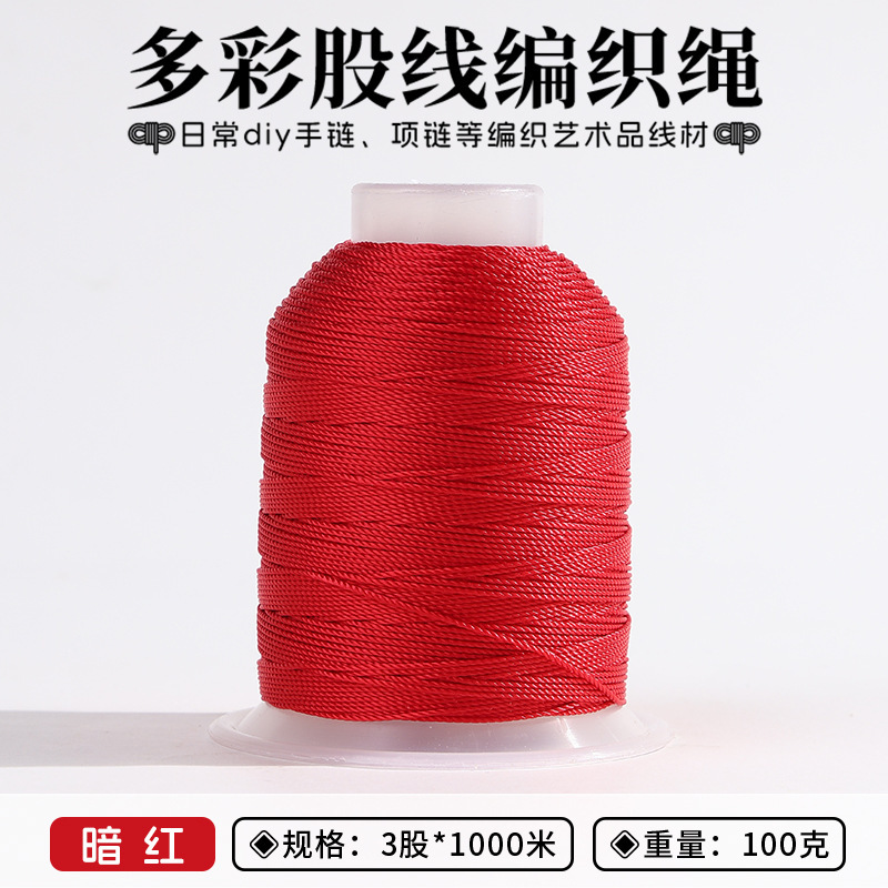 3股线结绳莫兰迪色手链编织手绳编绳手工线盘编龙鳞绳diy材塔线绳|undefined