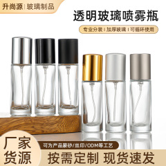 现货批发10ml20ml30ml卡口矮款化妆品透明玻璃分装瓶香水喷雾瓶子