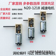 1812-N20΢��ֱ�����ٵ�������ϸ�����˫��ӳ���3V6V12V��Ť��