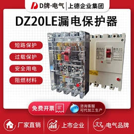 微型断路器;塑壳式断路器;低压接触器