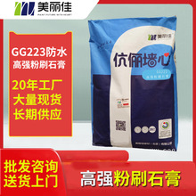 抹灰粉刷石膏免胶石膏粉轻质高强厂家防水高强度