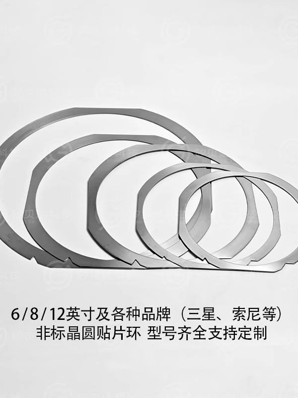 6英寸钢圈晶圆环芯片铁环Disco标准贴片环二手wafer材质钢圈铁环