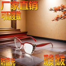 复古猫眼防蓝光变色水晶眼镜女款可配近视度数男高级感平光镜批发