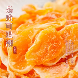 整颗桔子干休闲零食整箱5斤橘子干厂家批发批货摆摊水果食品