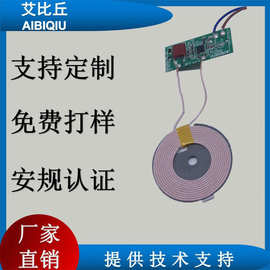 AIBIQIU定制手机无线充电器pcba板5W 10W 15W无线充电源模块方案