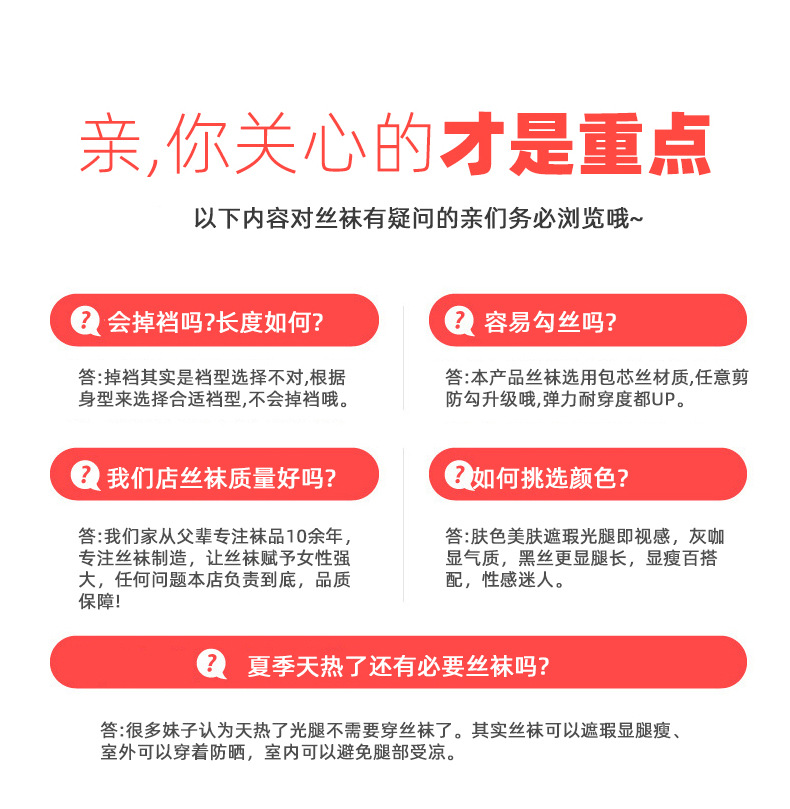 网红纪梵丝袜女夏裤袜打底裤超薄光腿神器任意剪防勾丝jk大码黑丝详情15