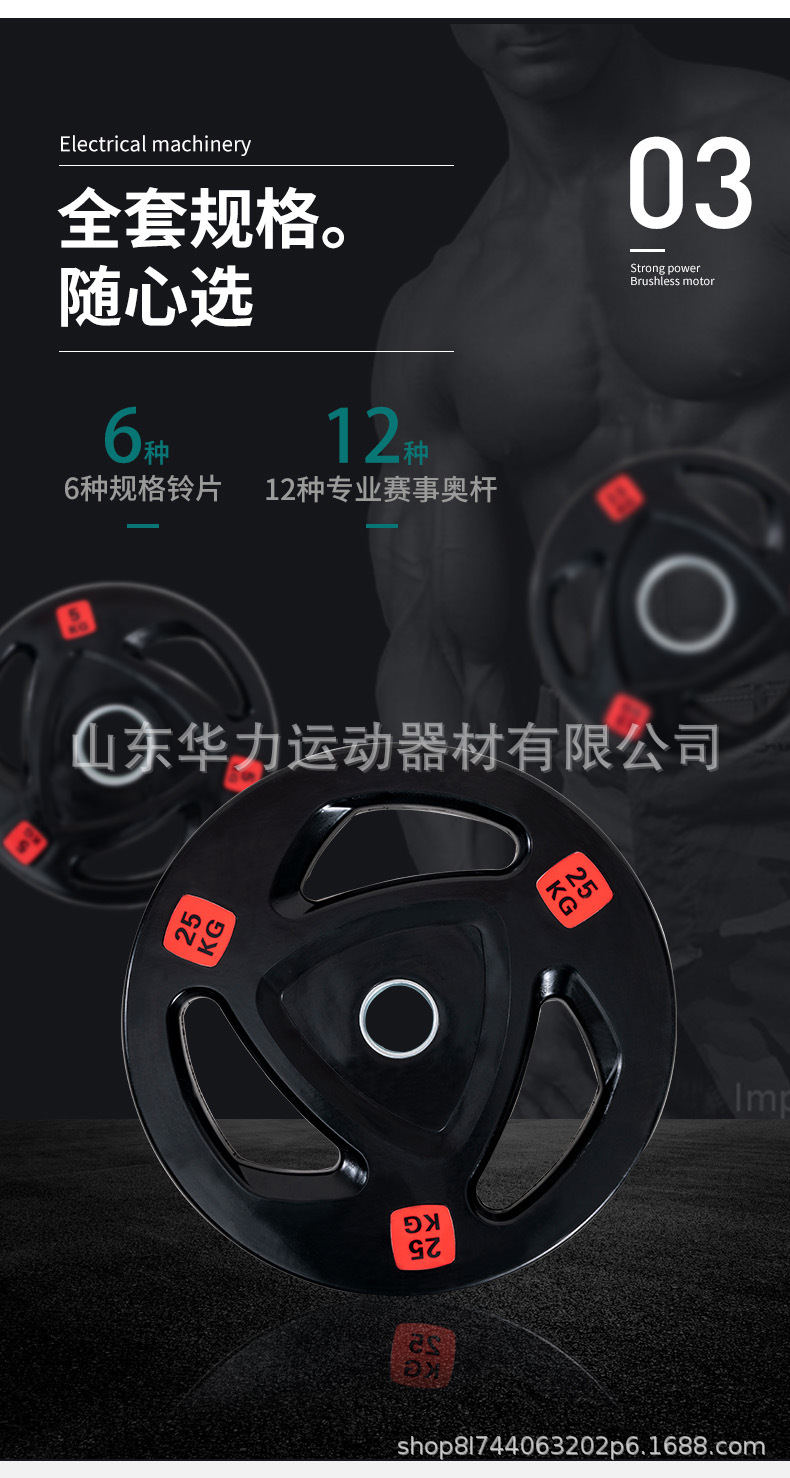 杠铃片商用包胶家用健身房专业飞铃大孔手抓片配重奥杆