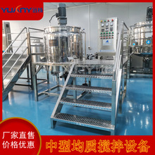 远杨机械小型洗衣液生产设备加热液体冷热均质搅拌机