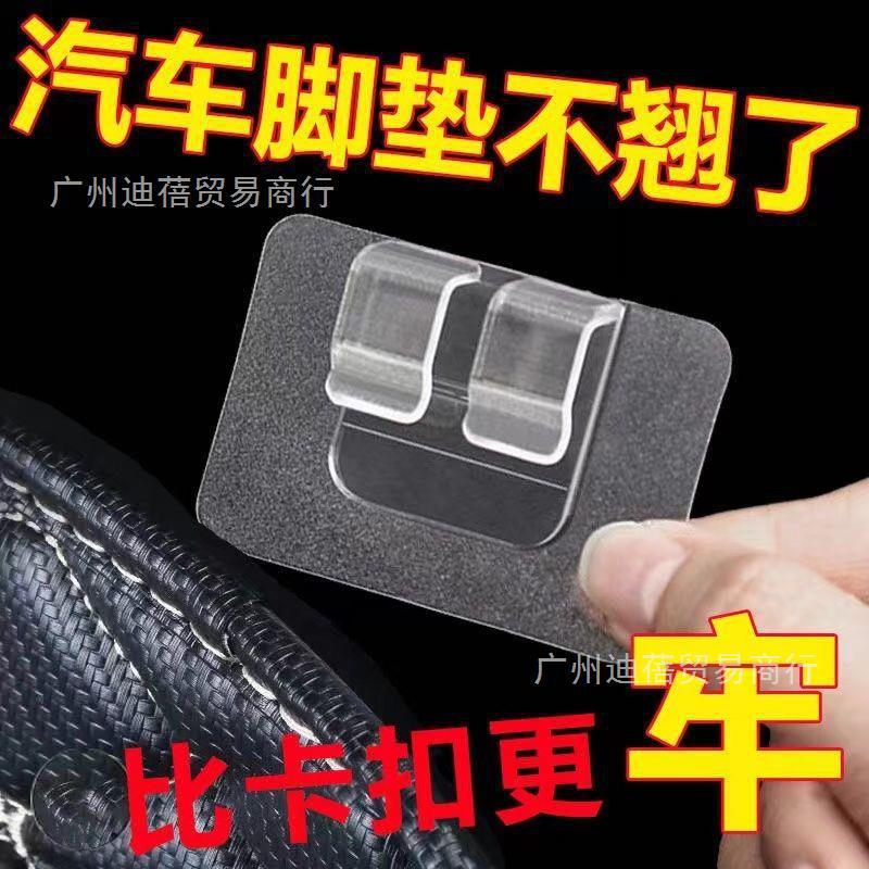 automobile door mat fixed automobile door mat fixed Velcro double faced adhesive tape Tail box pad Stick Gum Buckle