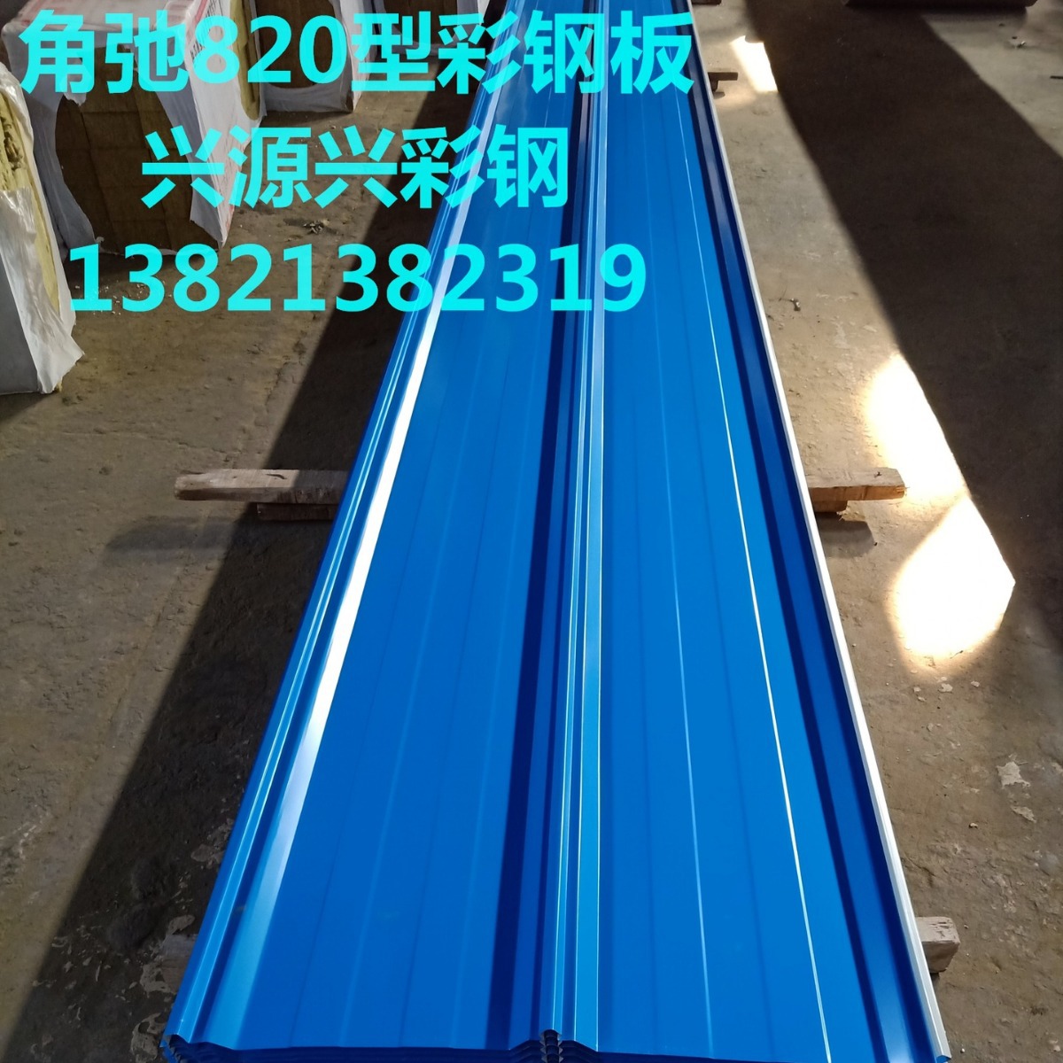 厂家直销YX51-410-820型角驰三 彩钢压型板 彩钢屋面板