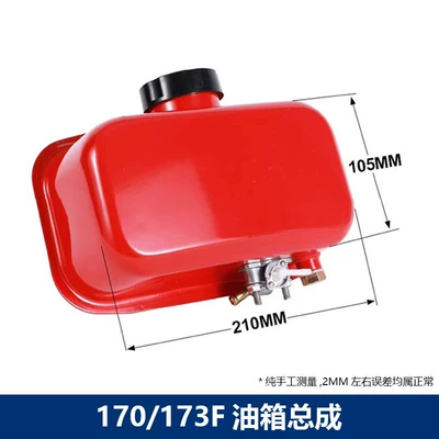 Air-cooled diesel engine tiller fuel tank 173 178 186 188 192 195F direct from manufacturer (Diesel Engine Oil) - 170173f-fuel-tank-assembly-comes-with-4-shock-absorbing-pads-7cm-lower-oil-pipe