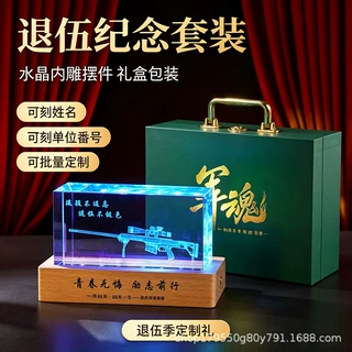 退伍军人纪念品高档雕刻送战友兄弟老兵实用礼品定制部队退役礼物